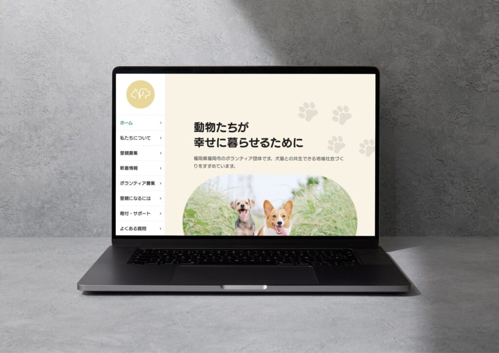 保護犬譲渡サイト